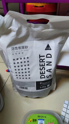 仓鼠浴沙