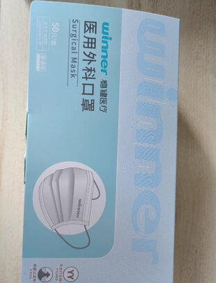 一次性医用外科口罩