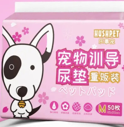 宠物尿垫