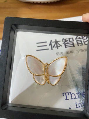 别针