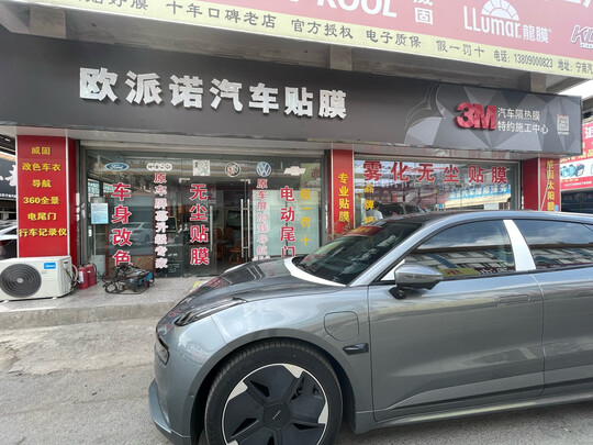 汽车贴膜