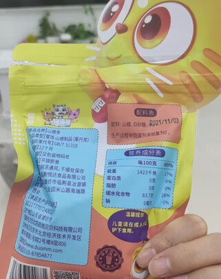 宝宝零食