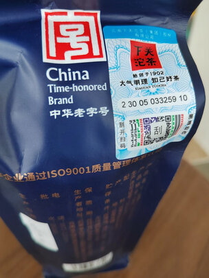 普洱茶