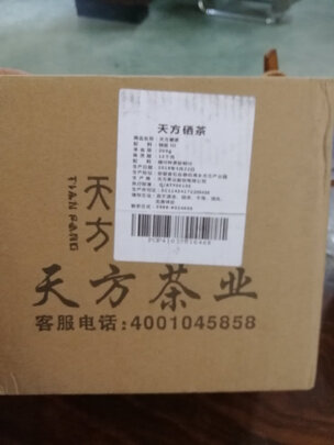 富硒绿茶