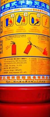 车载灭火器