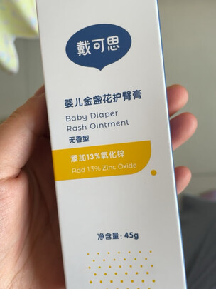 护臀霜