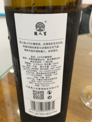 葡萄酒