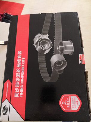 正时皮带