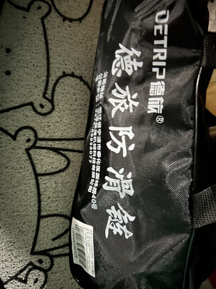汽车防滑链