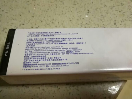 美瞳