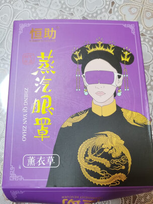 睡眠眼罩