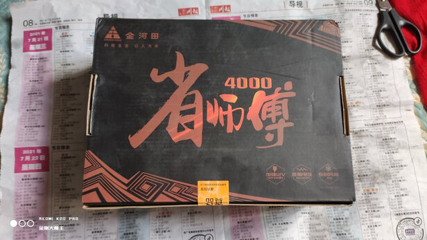%title插图%num 金河田(Golden field)额定300W 省师傅4000电脑电源(ATX/强散热/温控保护/支持背线/三年质保)