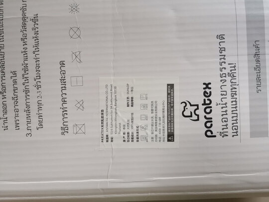 paratex乳胶床垫怎么样?乳胶床垫你真的会用吗？