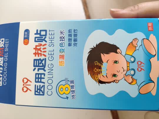 三,小葵花小葵花医用退热贴 4袋/盒网友对比评测