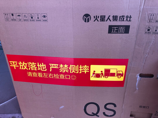 火星人QSB/X集成灶不要被表面评价给忽悠了!老铁揭秘!