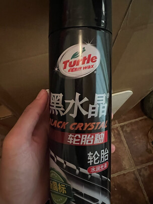 轮胎蜡