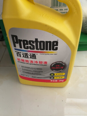 汽车防冻液