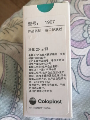 护肤粉