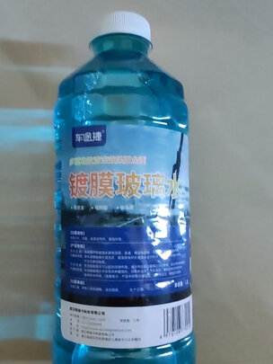 玻璃水