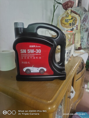 全合成机油