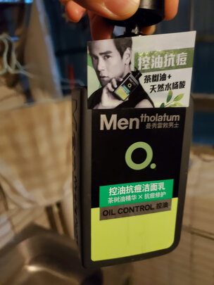 男士洗面奶