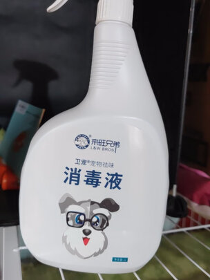 宠物消毒液