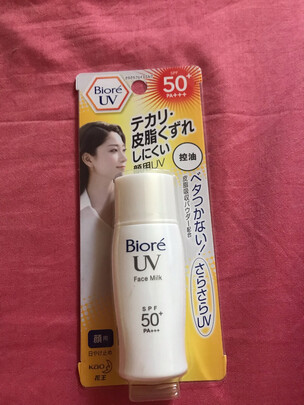 防晒乳