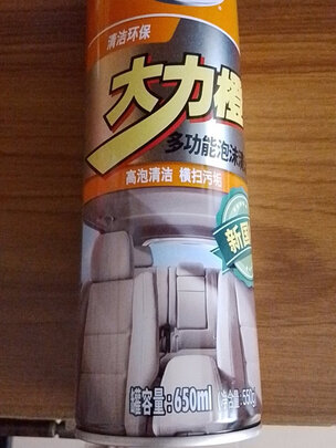 清洁剂
