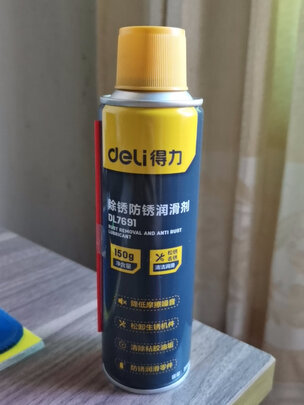 防锈润滑剂
