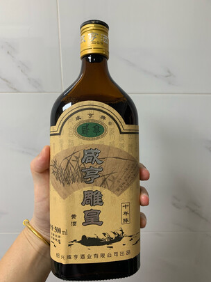 咸亨绍兴黄酒精品十年陈半甜型