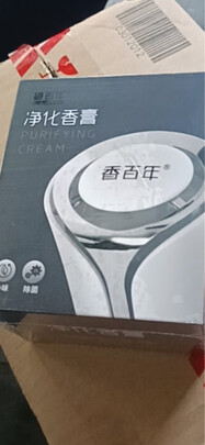 汽车香水