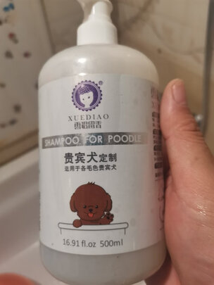 宠物浴液