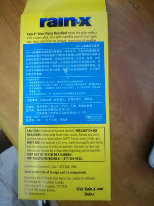 驱水剂