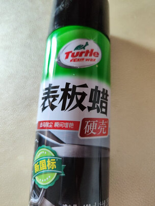 表板蜡