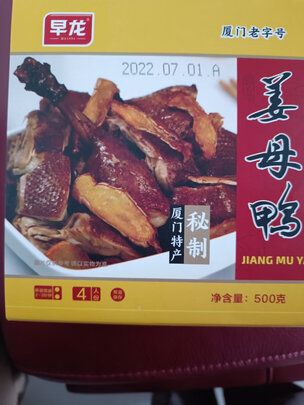 福建特产