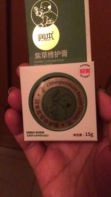 紫草舒缓