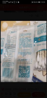 医用棉签