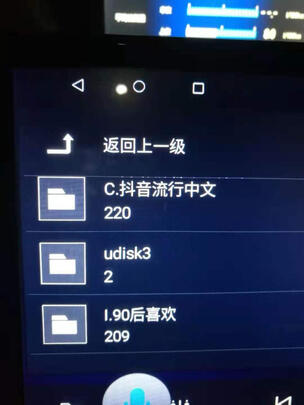 车载U盘
