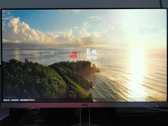 AOC27N1H一周使用彻底爱上了吗