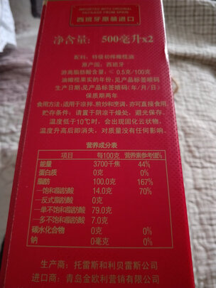 特级初榨橄榄油