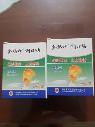 创可贴