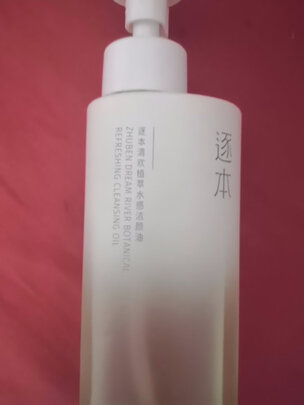 卸妆油