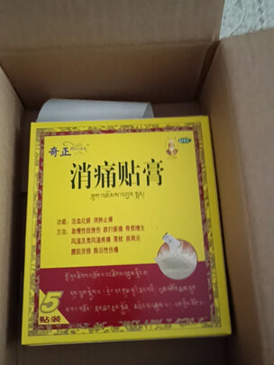 肩周炎贴