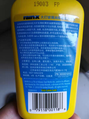 玻璃油膜