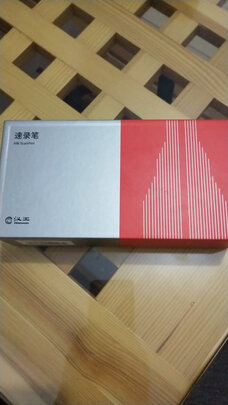 汉王扫描笔怎么样?事实求是讲讲看法感受