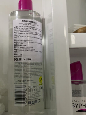 卸妆水