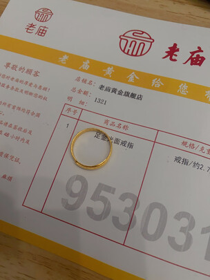 黄金戒指