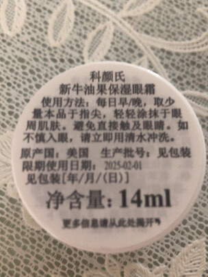 眼霜