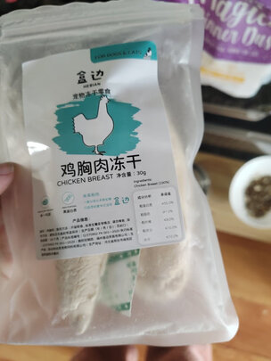 猫冻干