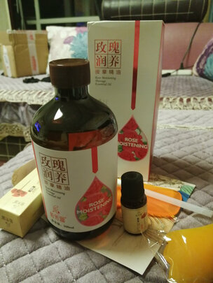 按摩精油